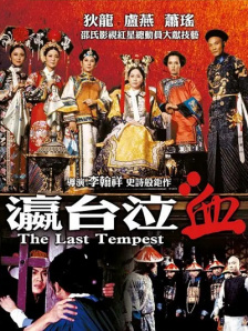 白头神探 在线播放